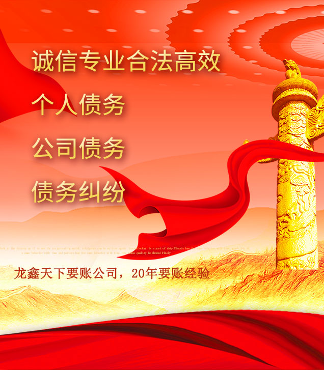 南开乡讨债公司